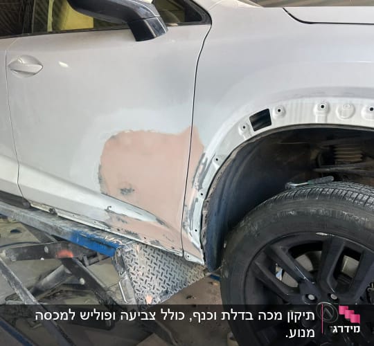 תיקון פחחות לרכב עם שפכטל על דלת אחורית
